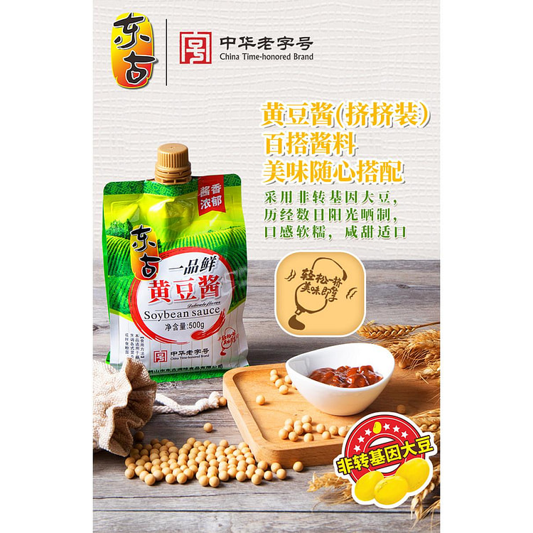 东古一品鲜黄豆酱500g