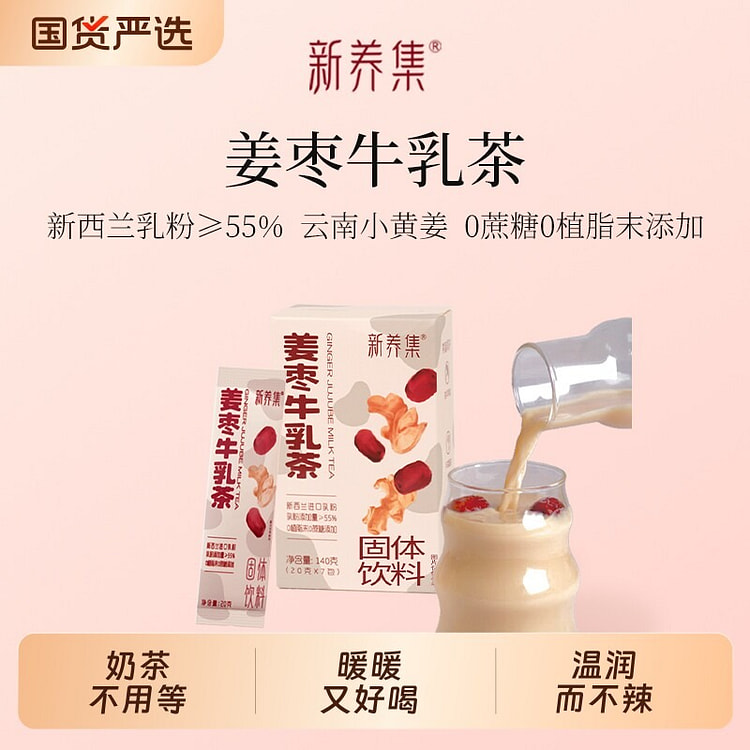 New Yangjiagazi Milk Tea (7 bags) 140 g