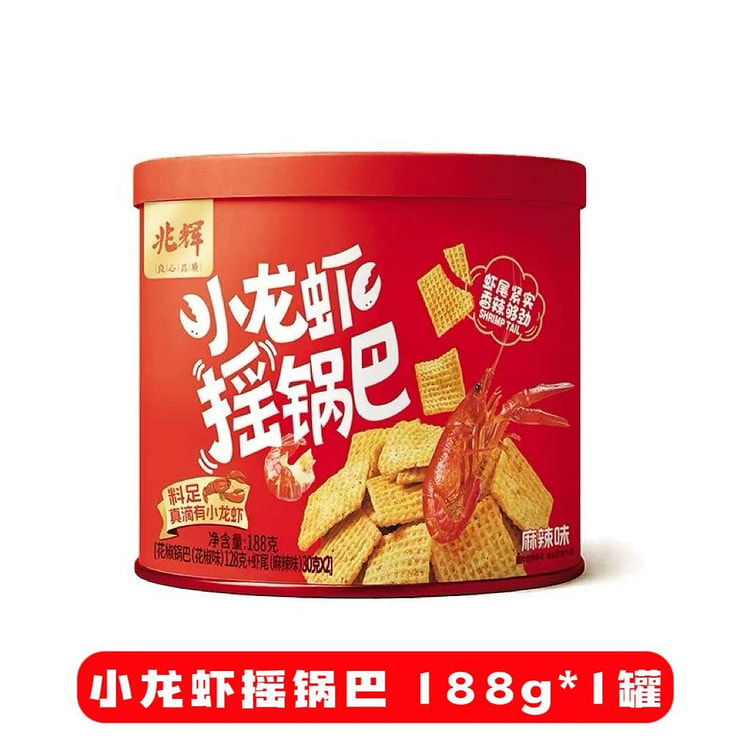 【兆辉】小龙虾摇锅巴188g*1罐 188 克