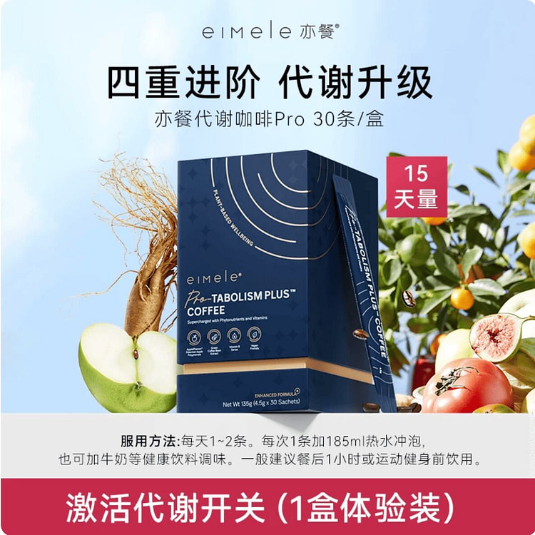 eimele Pro Tabolism Plus Coffee 30 Sachets 1 box