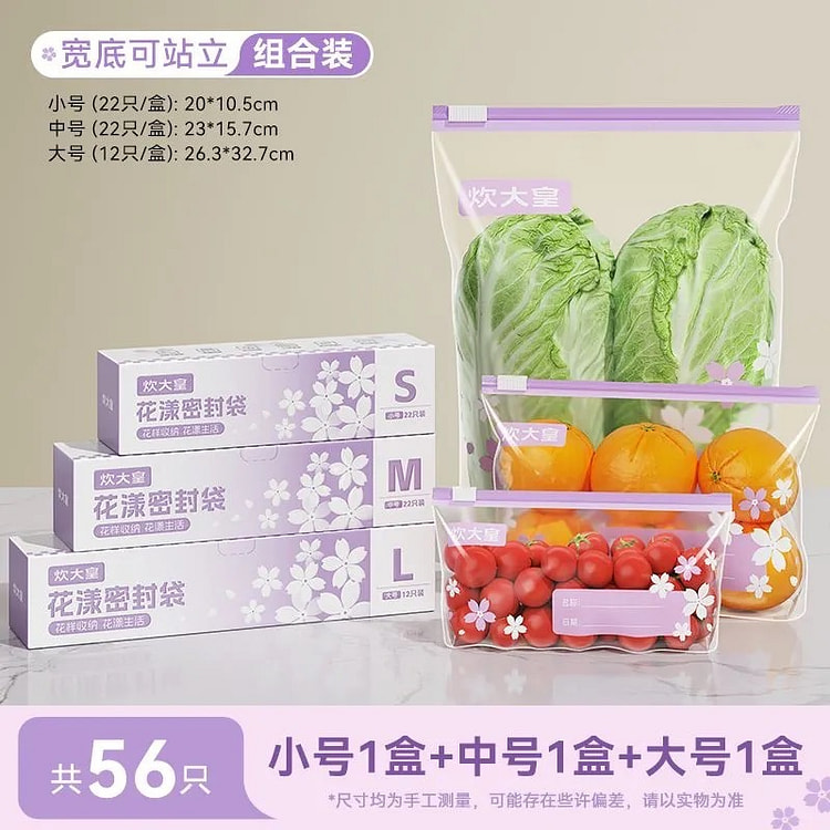 炊大皇加厚密封袋拉链式食品级分装密实收纳袋可站立 56 个