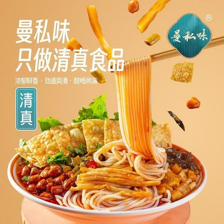 Mansiwei Halal Luosifen, Stinky Version, 320g 320 g
