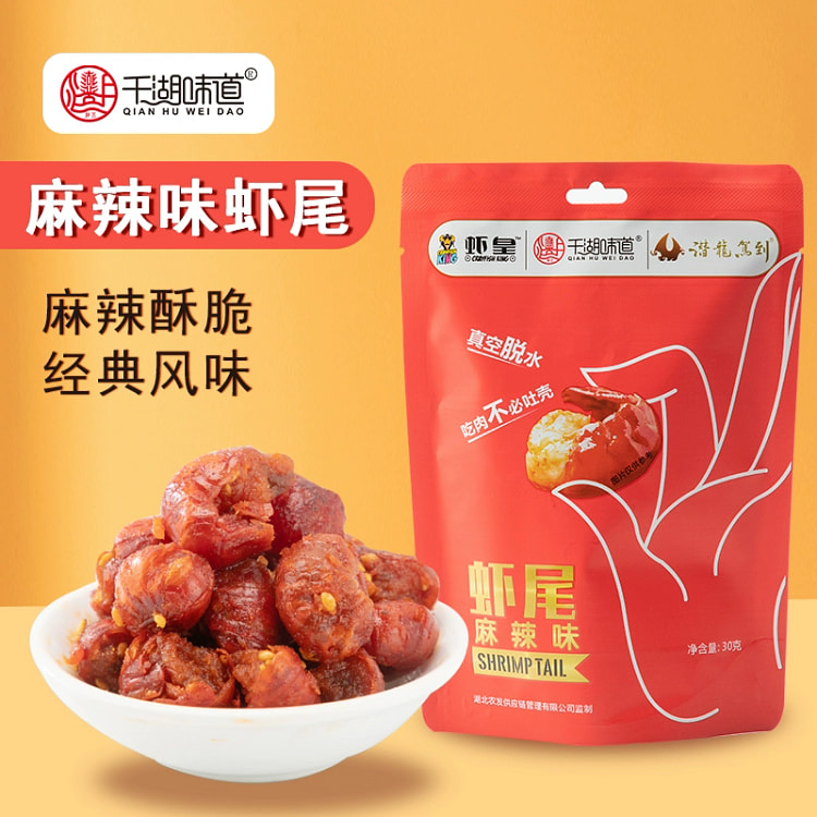 小龙虾虾尾麻辣30g*1包