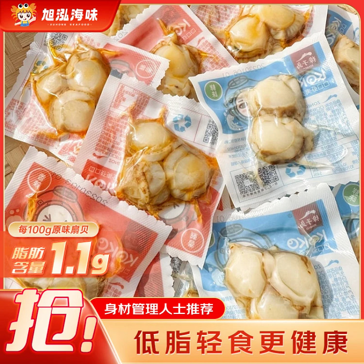 大连獐子岛扇贝肉海鲜零食 混合口味200g*1 200 克