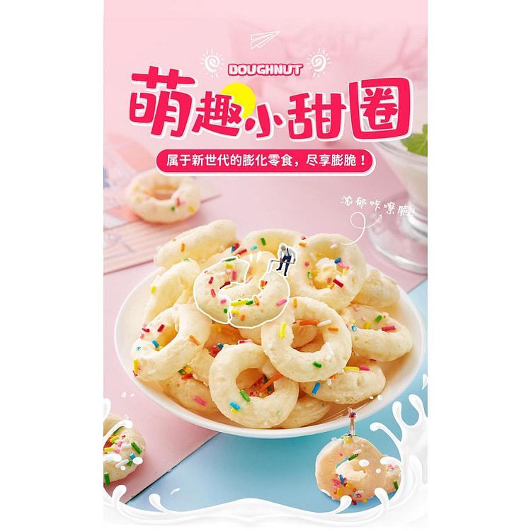 曲奇甜甜圈*1盒
