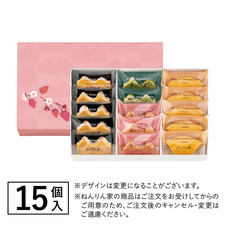 年轮家季节限定年轮蛋糕组合 4种15枚入 1 盒