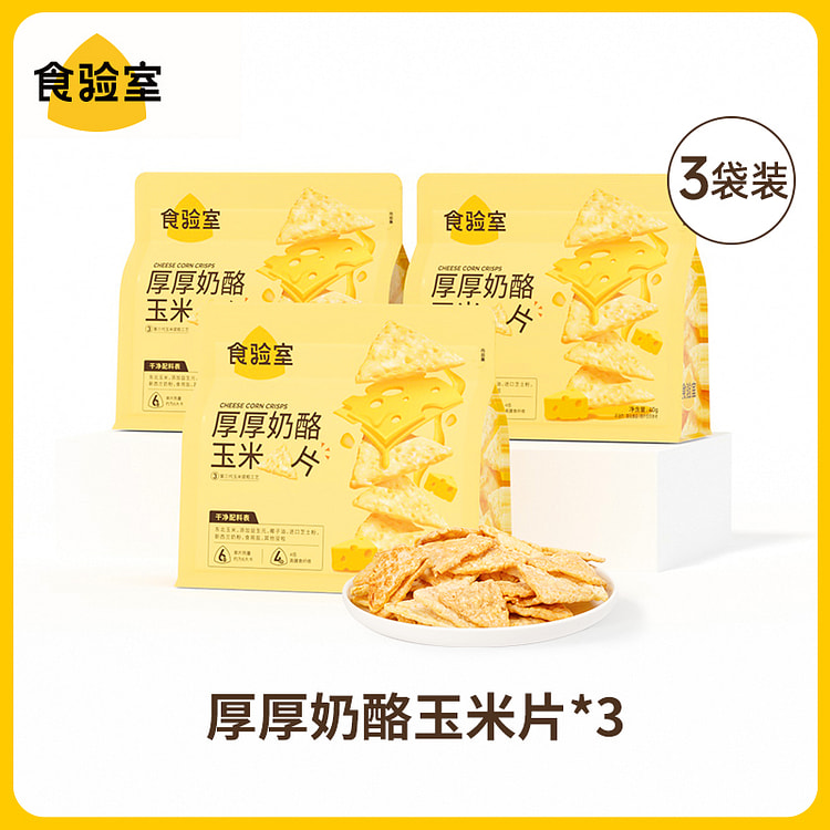 Cheese cornflakes cheese, 40g*3 bags
