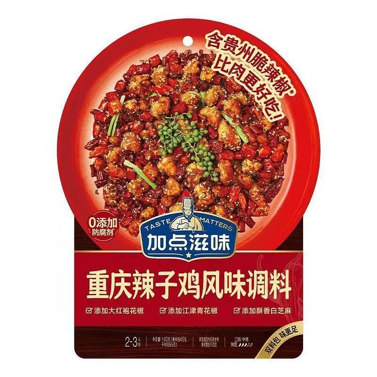 重庆辣子鸡调味料 贵州脆辣椒配料140g*1袋