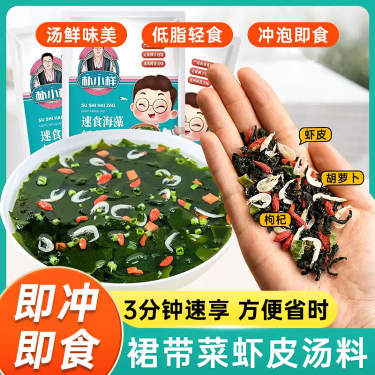 裙带菜虾皮速食汤50g*1袋