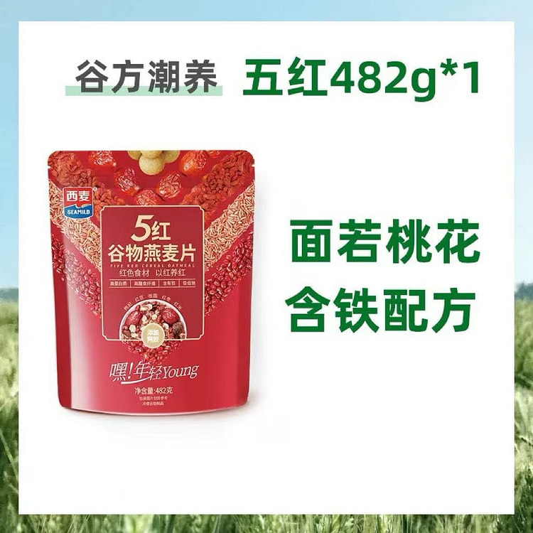 【西麦】5红谷物燕麦片 速食营养早餐 1袋