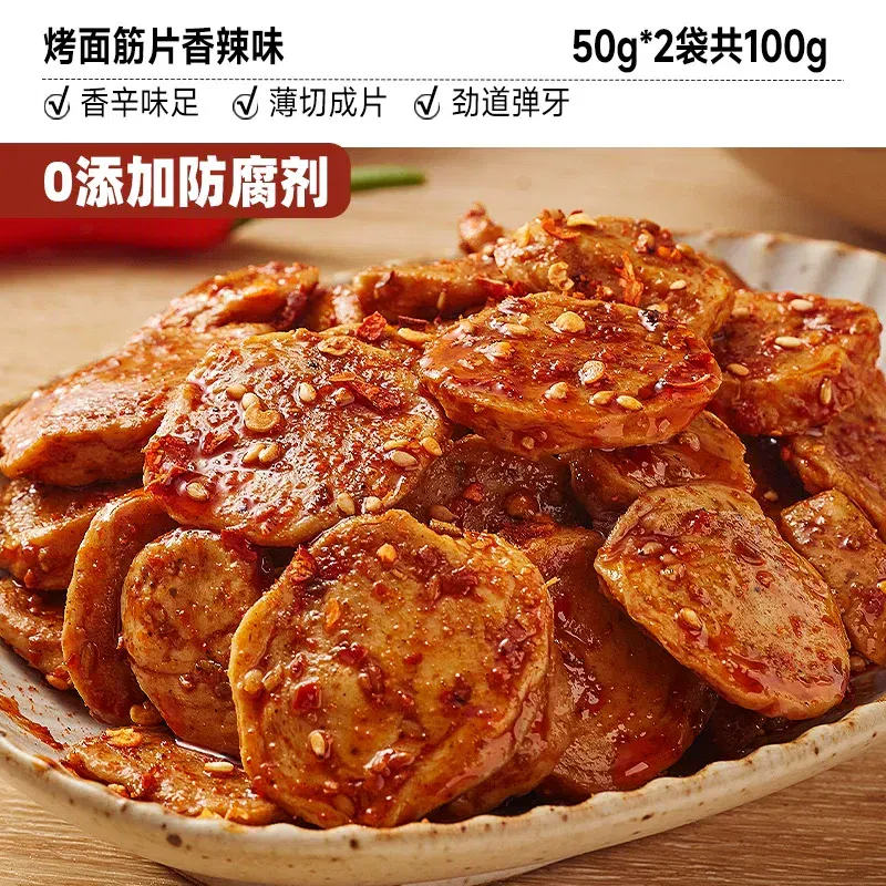 Bibi Zan Spicy Grilled Gluten Slices 50g * 2 bags 100 g