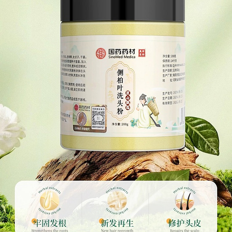 200g of shampoo powder