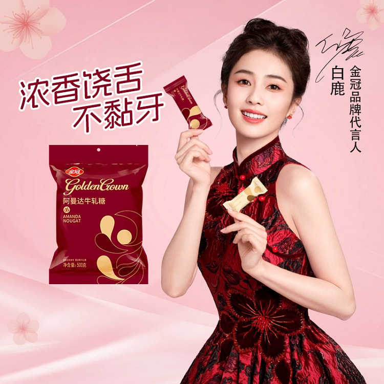 白鹿同款牛轧糖混合500g