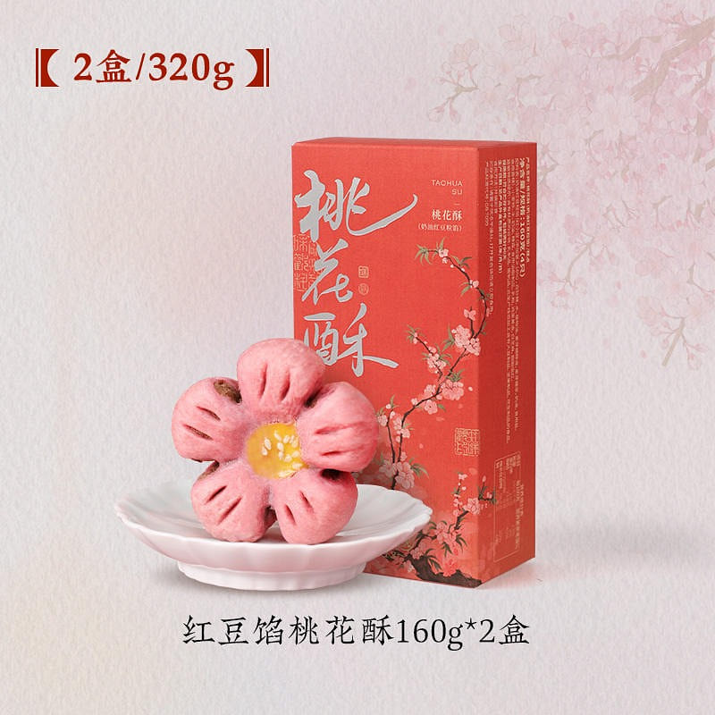 [2 boxes] Zhiwei View peach blossom Crisp Hangzhou specialty traditional pastrie 320 g
