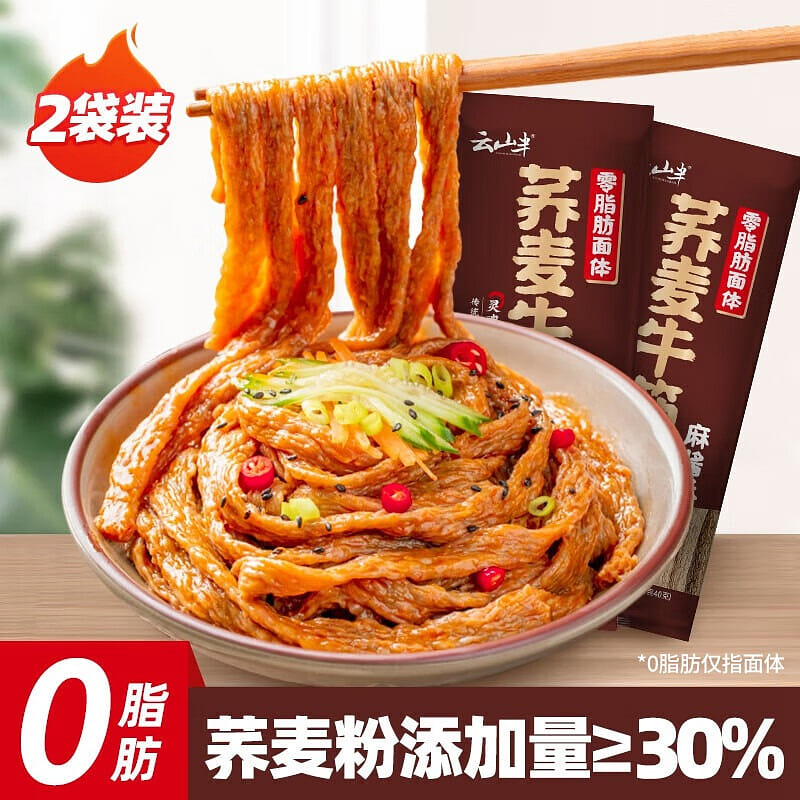 Yunshan Buckwheat Beef Tendon Sesame Noodles 120 g*2 pack