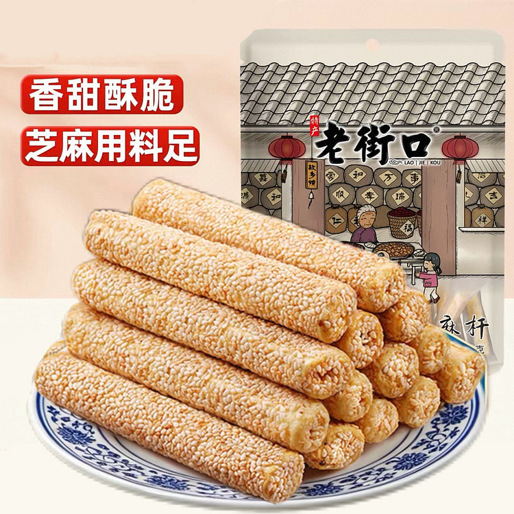 老街口 芝麻杆250gx2袋零食小吃 500 克