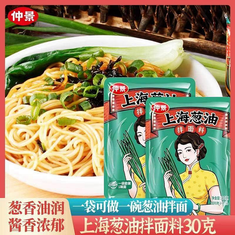 【5包】仲景 上海葱油酱 葱油拌面酱 150 克