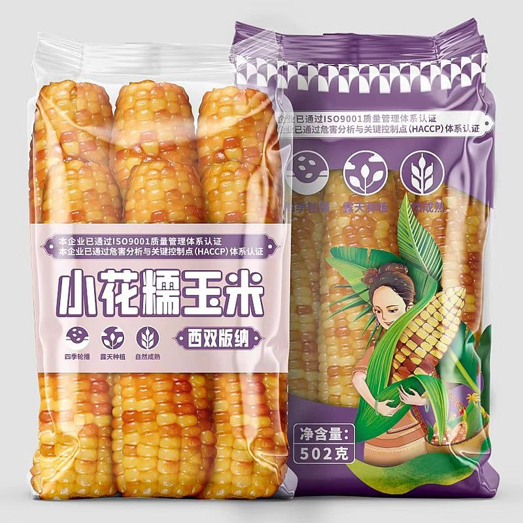 云南西双版纳花糯小玉米500g(3~4支）香糯甜
