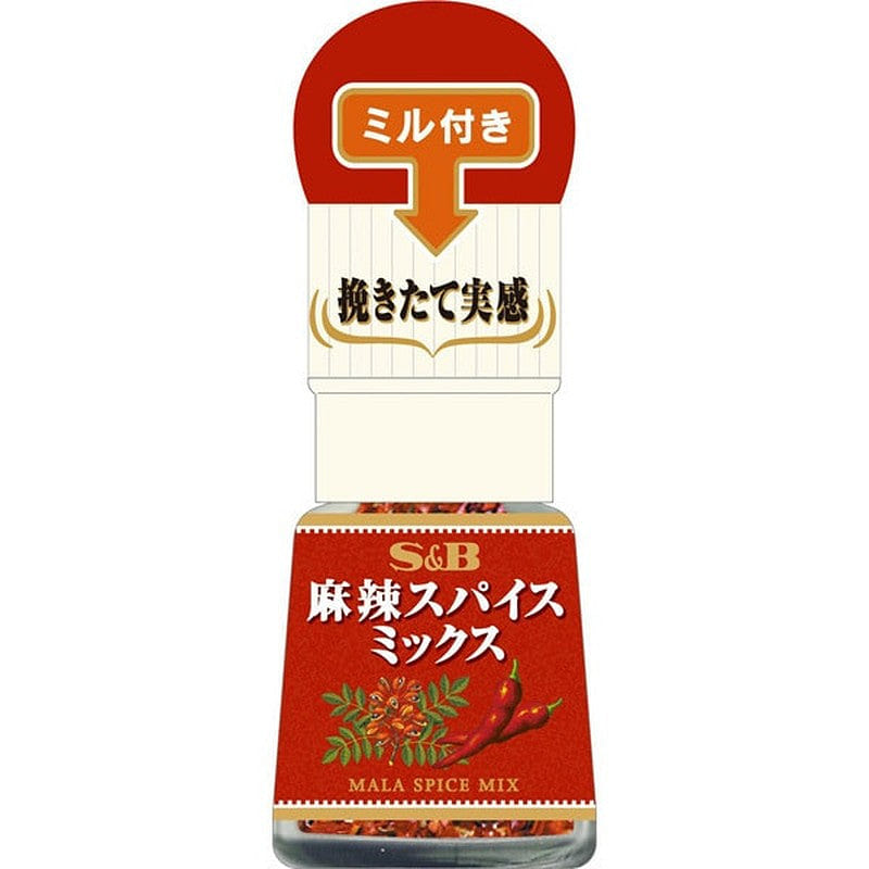 S&B Foods Mala Spice Mix with Mill, 8g [Spice] 1 each