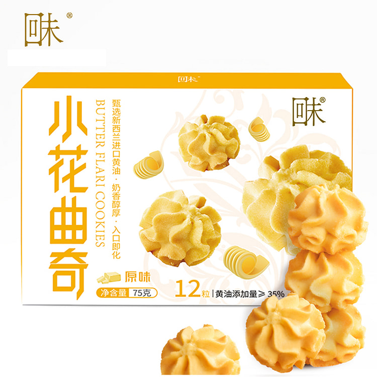回未小花曲奇饼干咖啡味曲奇零食 75g*1盒