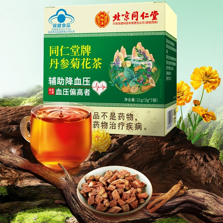 降血压的茶三高可搭玉米须桑叶山楂茶降血脂血糖降压茶