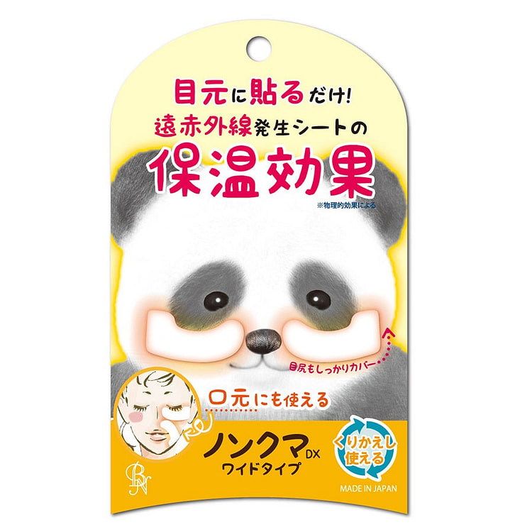 NonKuma 祛除黑眼圈眼贴 4枚/