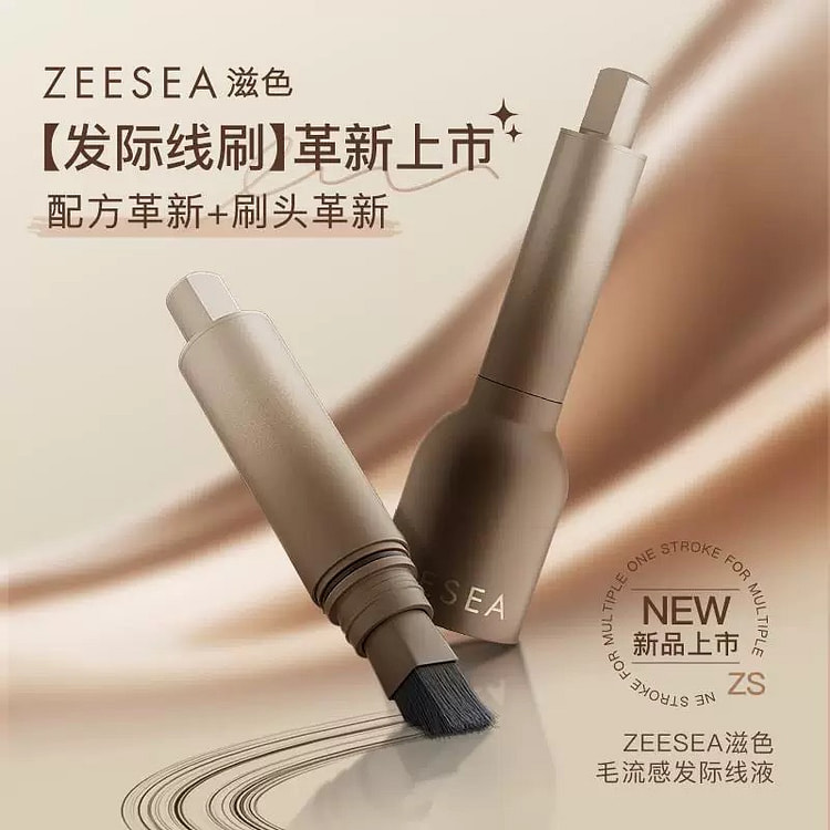 滋色发际线液粉 毛流感自然遮盖修容泥补发填缝 黑色