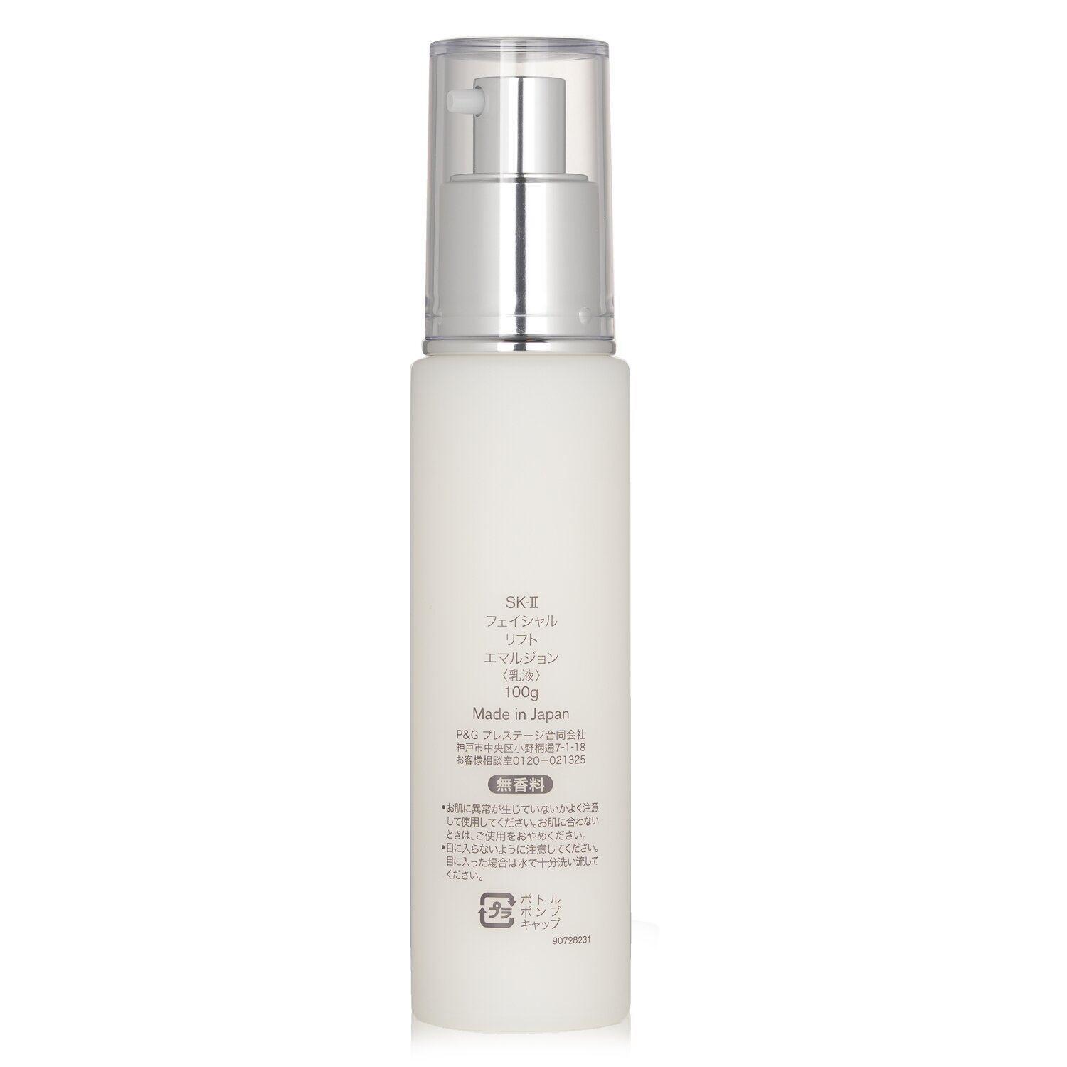 SK II Facial Lift Emulsion - Weee!