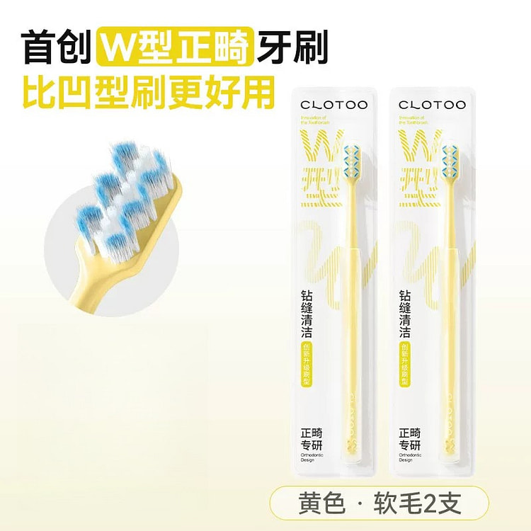 Orthodontic toothbrush soft bristles yellow *2 2 count
