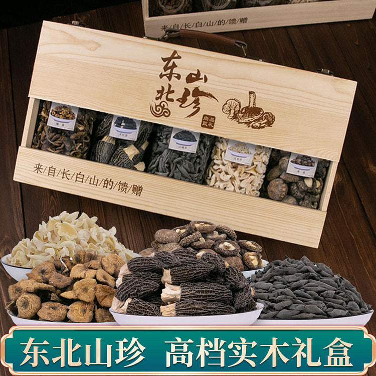 东北山珍实木礼盒中秋送礼 700g*1盒