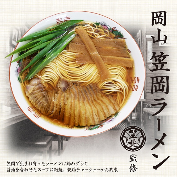 笠岡ラーメン 中華そば笠北(3食)/醤油ラーメン 1 箱