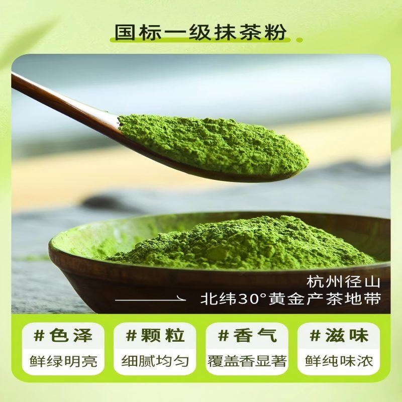 Get Jingshan Matcha Powder 50g 50 g Delivered | Weee! Asian Market