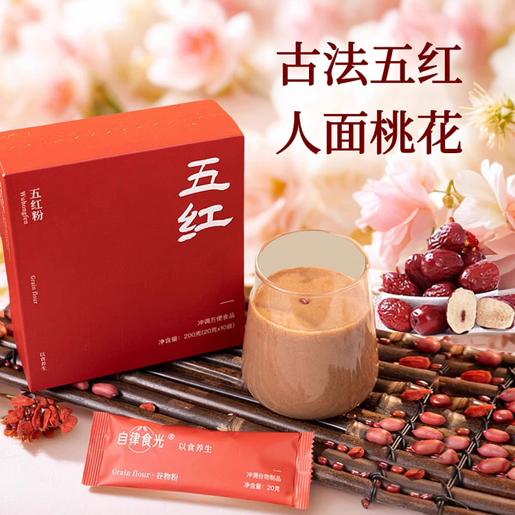 自律食光 五红粉现磨营养早晚代餐 200g*1盒