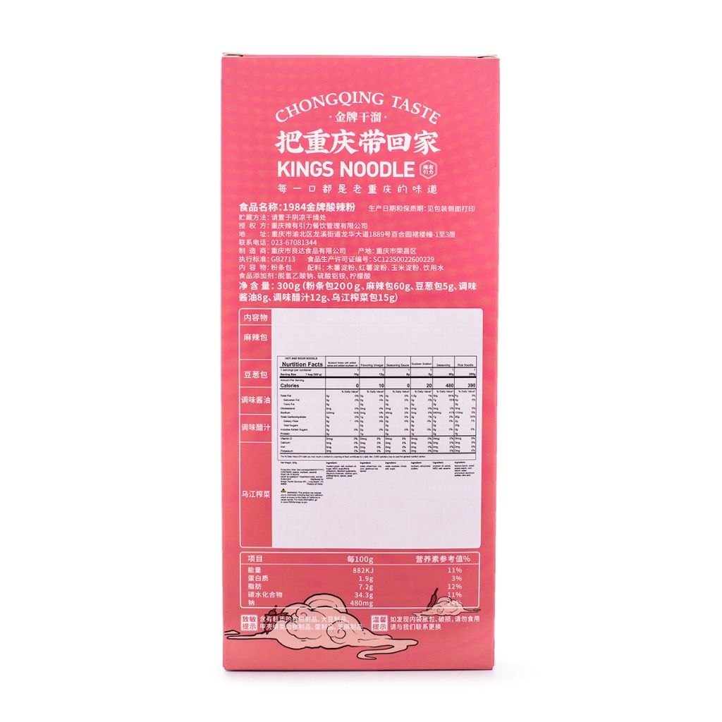 Kings Noodle 1984 酸辣粉 激辛極太春雨 - Weee!