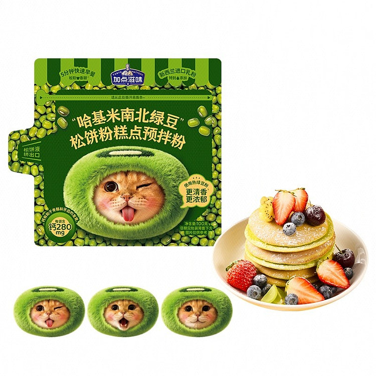 加点滋味 哈基米南北绿豆松饼粉 100 克
