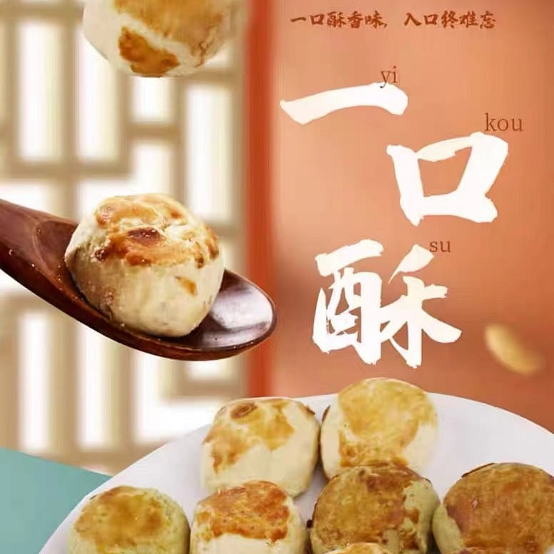 【GODLY】YI KOU SU Cookies Three flavors Peanut flavor 300g 1box 300 g