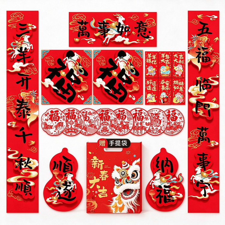 2027 Goat Year Couplet Gift Pack, May All Go Well 1 count