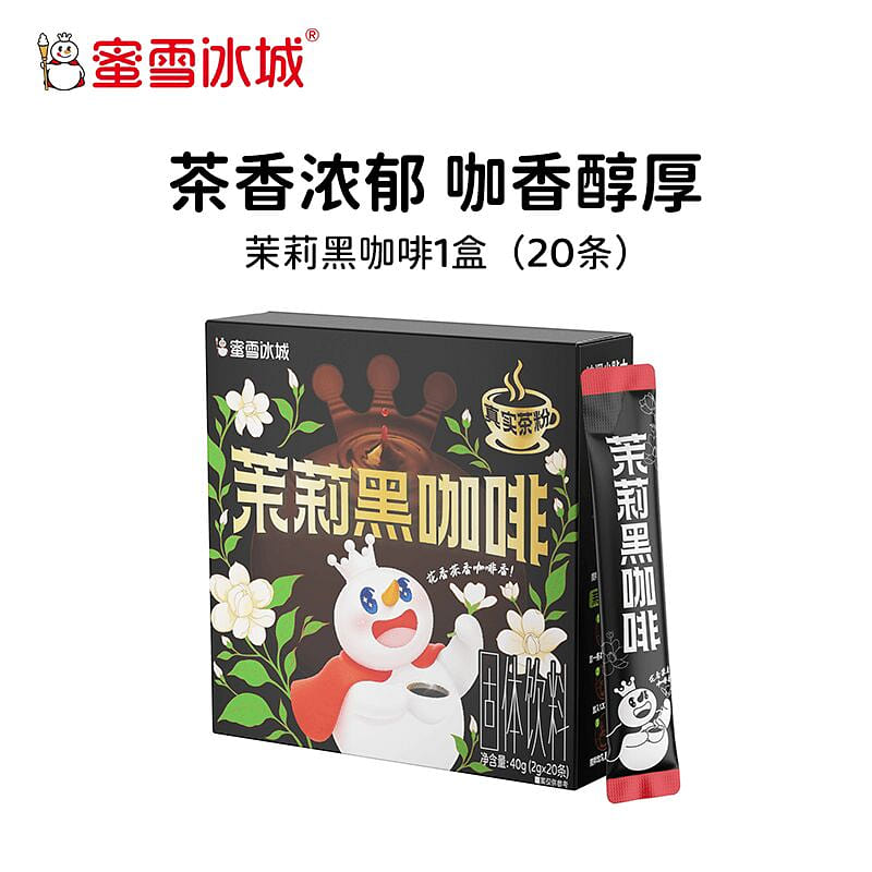 Mixuebingcheng Jasmine Black Coffee(2g*20) 1box 40 g