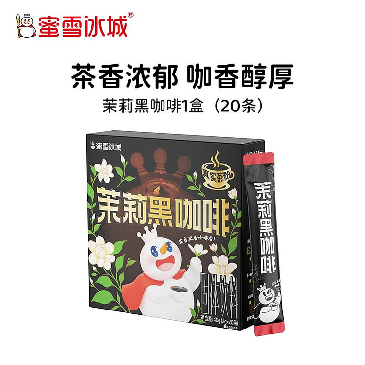 Mixuebingcheng Jasmine Black Coffee(2g*20) 1box 40 g