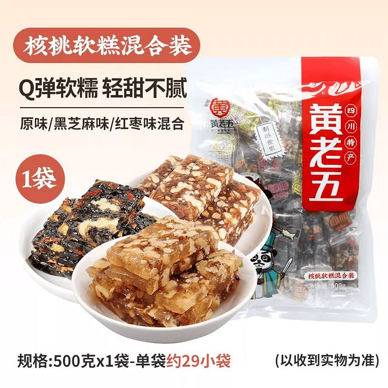 Huang Laowu Walnut Soft Candy (Mixed Flavors) 500g 500 g