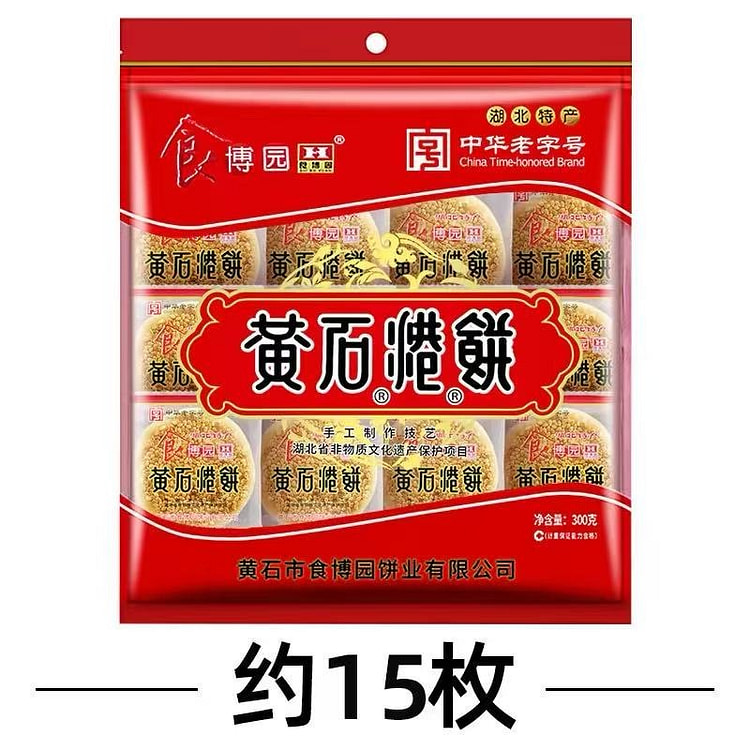 黄石港饼1袋  湖北特产喜饼白芝麻手工糕点传统点心 300 克