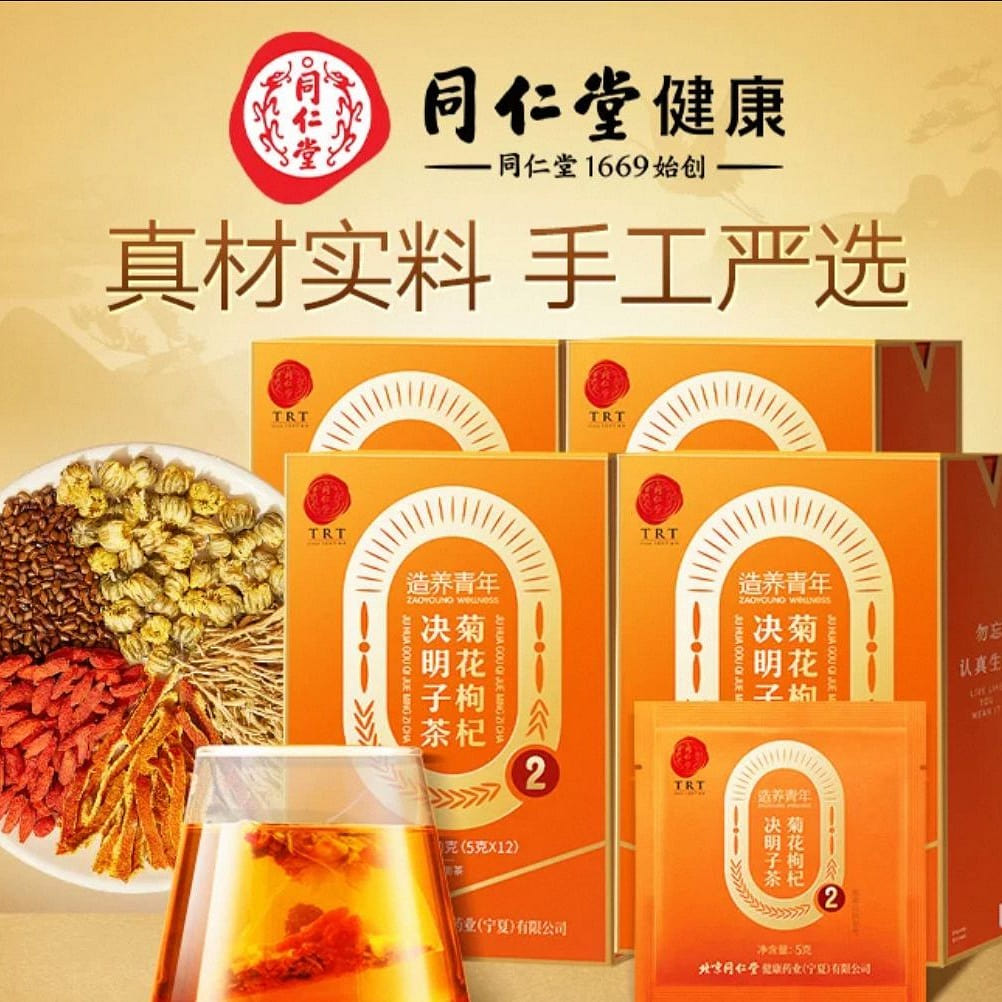 Beijing Tong Ren Tang Goji & Cassia Seed Tea Bags 15 pack