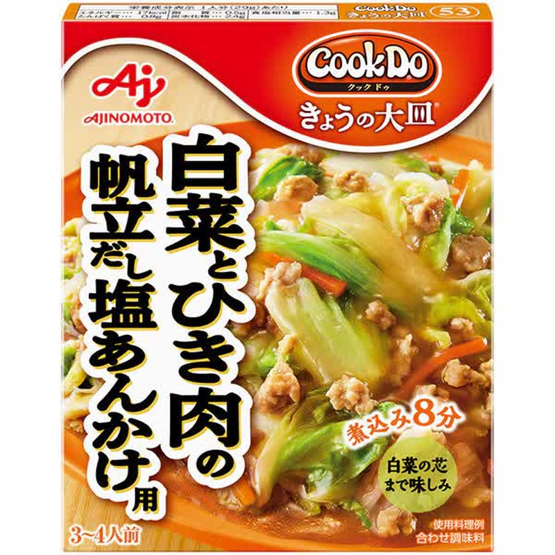味之素“今日菜譜”大白菜和肉末佐以扇貝湯和鹽醬 1 份