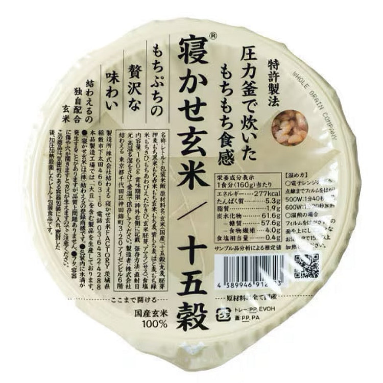 Yuwaeru 15-Grain Blend Cooked Brown Rice 160g 1 each