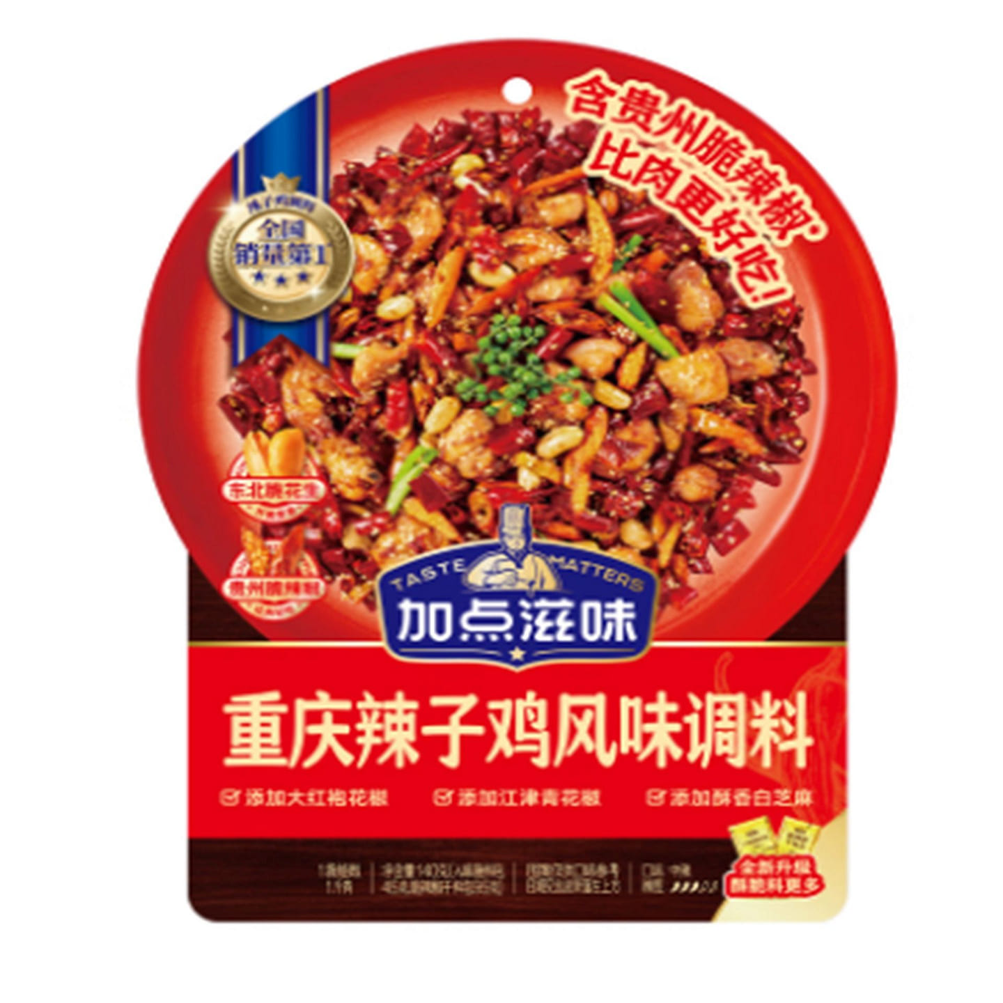 Add some flavor Chongqing spicy chicken seasoning. 140 g