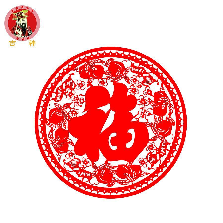 Static Cling small Fu (Good Luck) 2 Randomly Shipped, new year decoration 0 lb