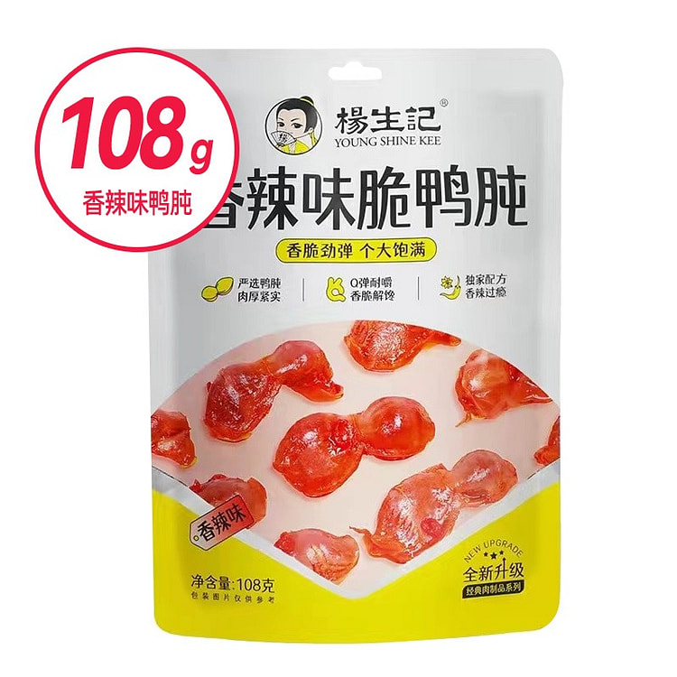 Yang Sheng Ji crispy Yatun spicy