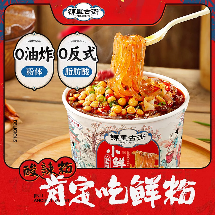 阿宽锦里古街酸辣粉小鲜粉 173g*1桶装