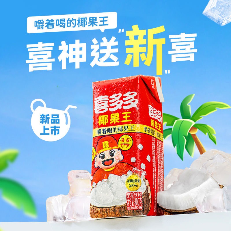 Get Xiduo Coconut Jelly Fruit-Flavored Drink 200 g Delivered
