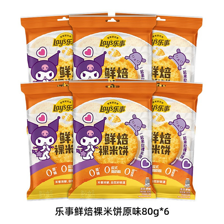 Leishi Fresh Roasted Naked Rice Cake Original Flav